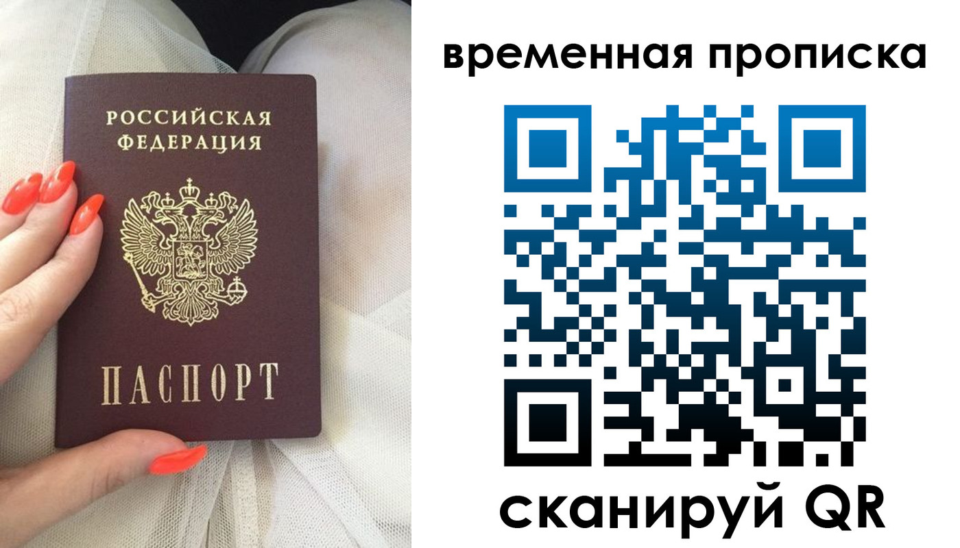 прописка штамп в Новотроицке