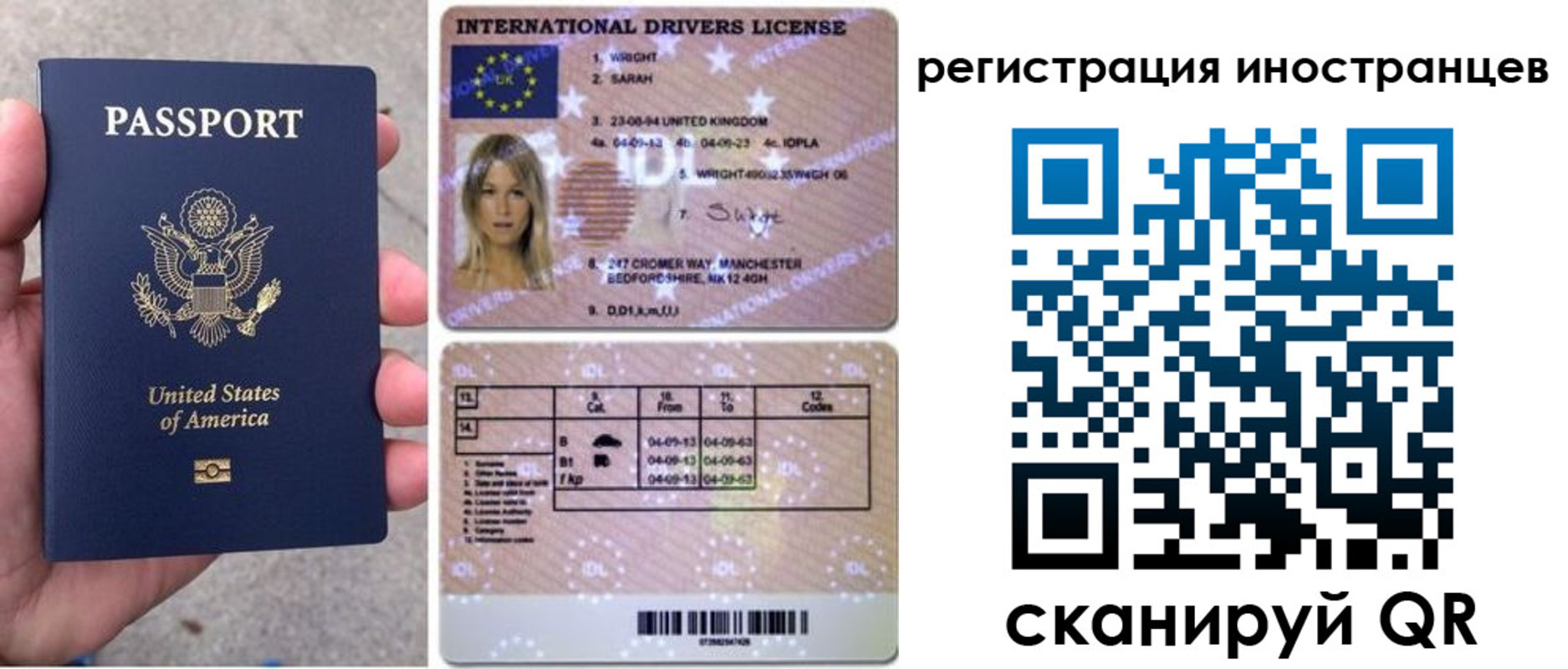 прописка гарантия в Новотроицке