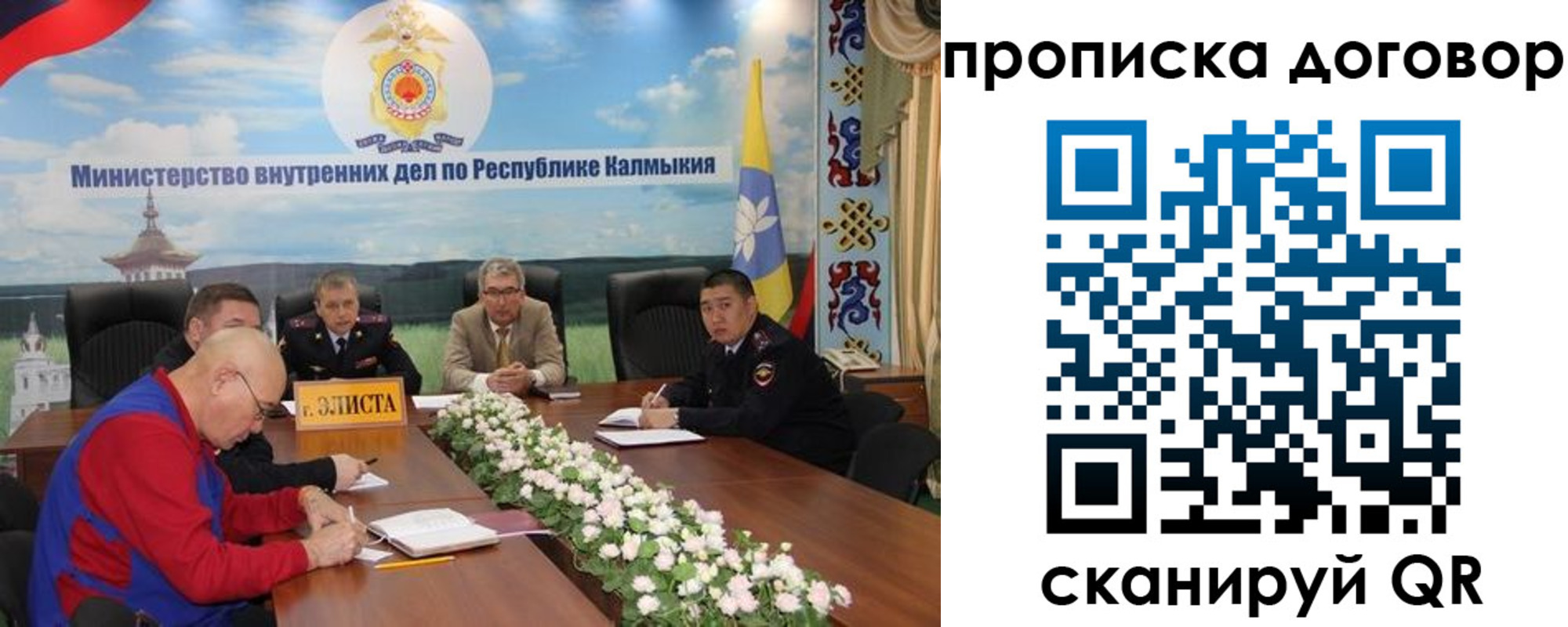 прописка штамп в Новотроицке