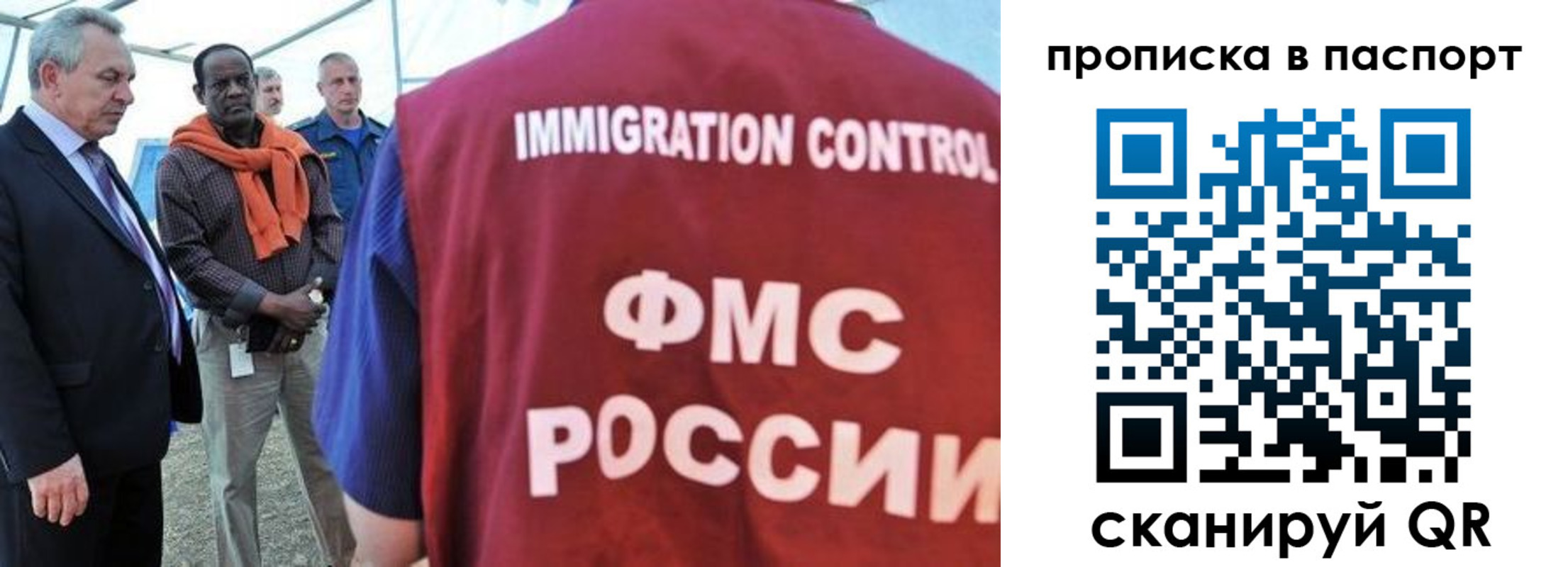 купить прописку в Новотроицке