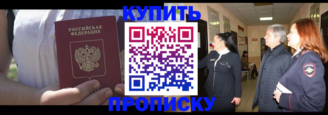 временная регистрация надежно в Новотроицке